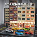 1:64 City Street Diorama Series with LED Lights - photo 1
