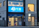 1:64 Tokyo Street Diorama with Elevated Railway (MonsterBox 03)