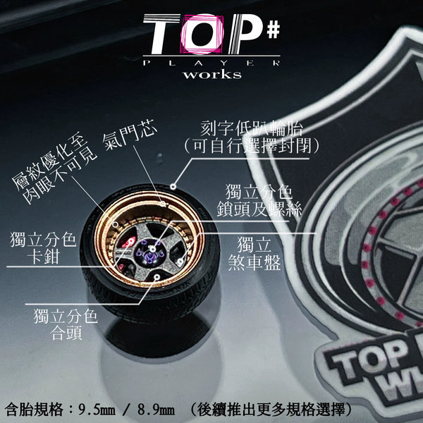 1:64 TP001 WORK CR01 Two-Piece Wheel Set