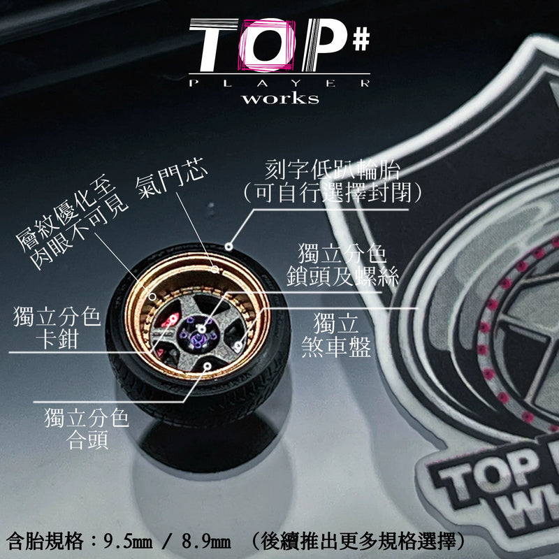 1:64 TP001 WORK CR01 Two-Piece Wheel Set