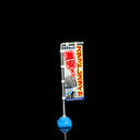 1:64 JDM Shop Flag Set